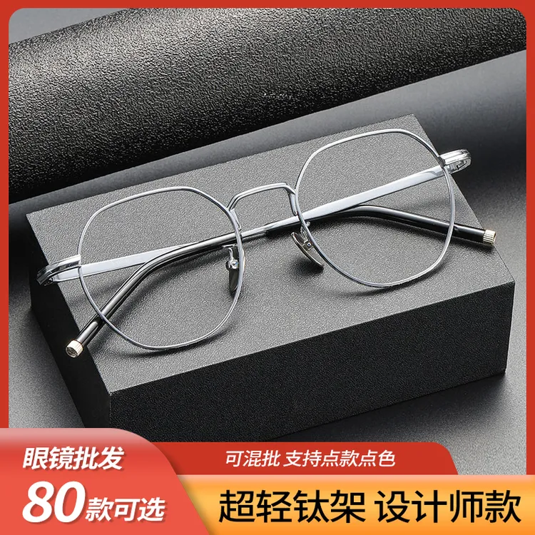 450系列合集80款可挑点款点色【可混批】眼镜批发 详情页可选