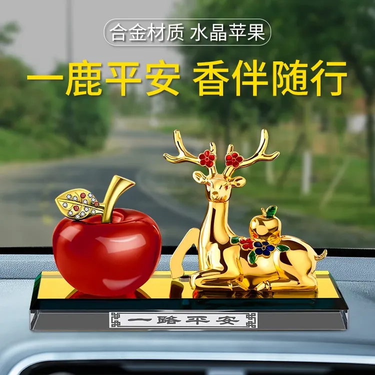 高档汽车香水座创意车内饰品摆件一鹿平安车载香薰持久淡香男女士