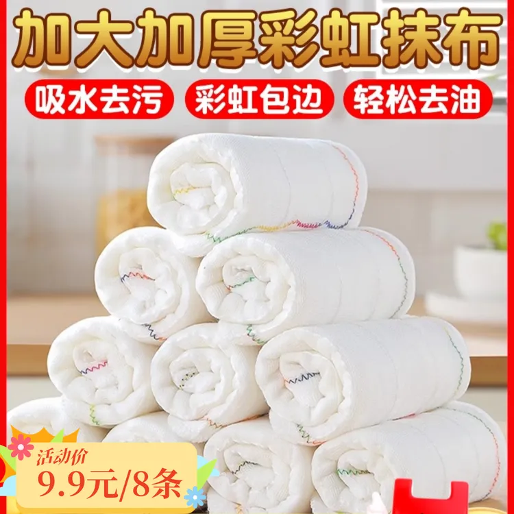 【c魅甄选】彩虹疏油克林抹布强效去油不沾油吸水家用