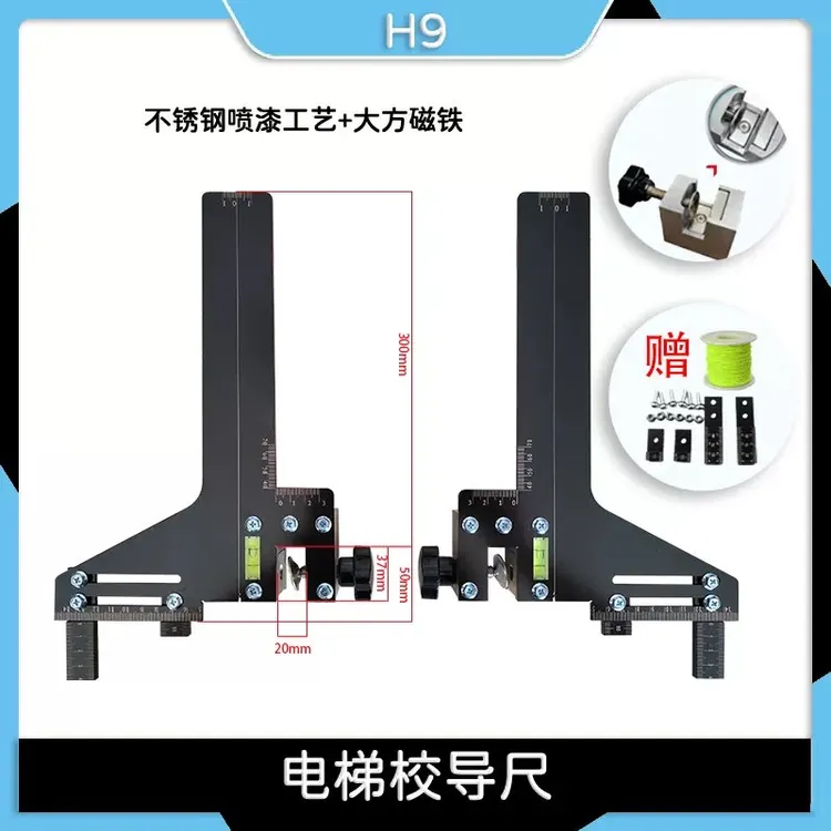 电梯专用校导尺黑色不锈钢校轨尺卡板导轨连接尺当天发货刻度精准