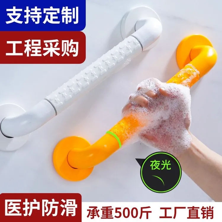 加粗安全防摔扶手浴室无障碍厕所防滑栏杆马桶残疾人卫生间白色