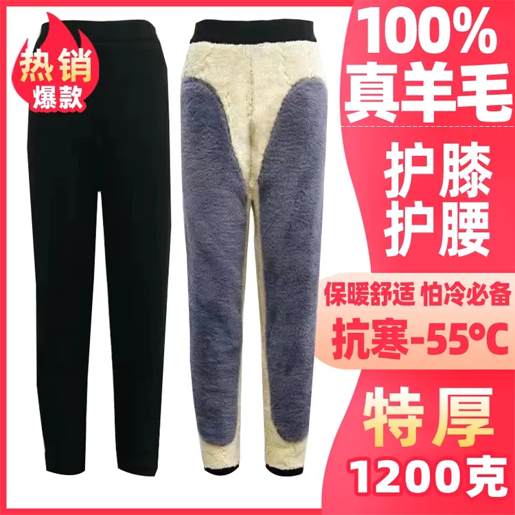 【1200克特厚】女士外穿羊毛裤护腰护膝棉裤羊羔绒保暖裤高腰打底裤