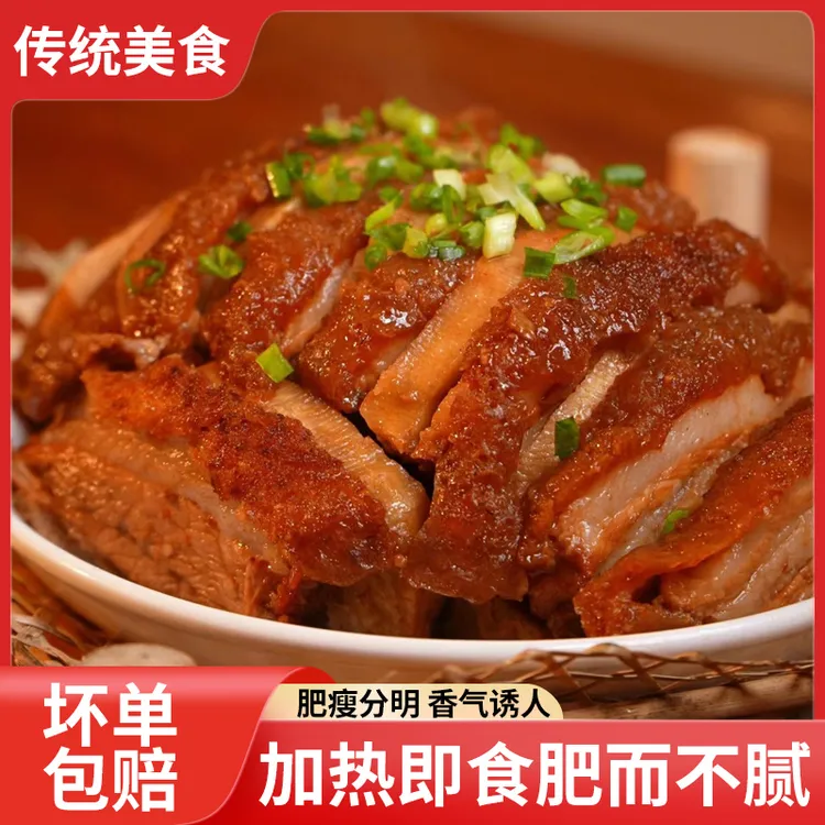 500g一碗试吃装广西扣肉梅菜扣肉甜酸菜扣肉香芋扣肉加热即可食用