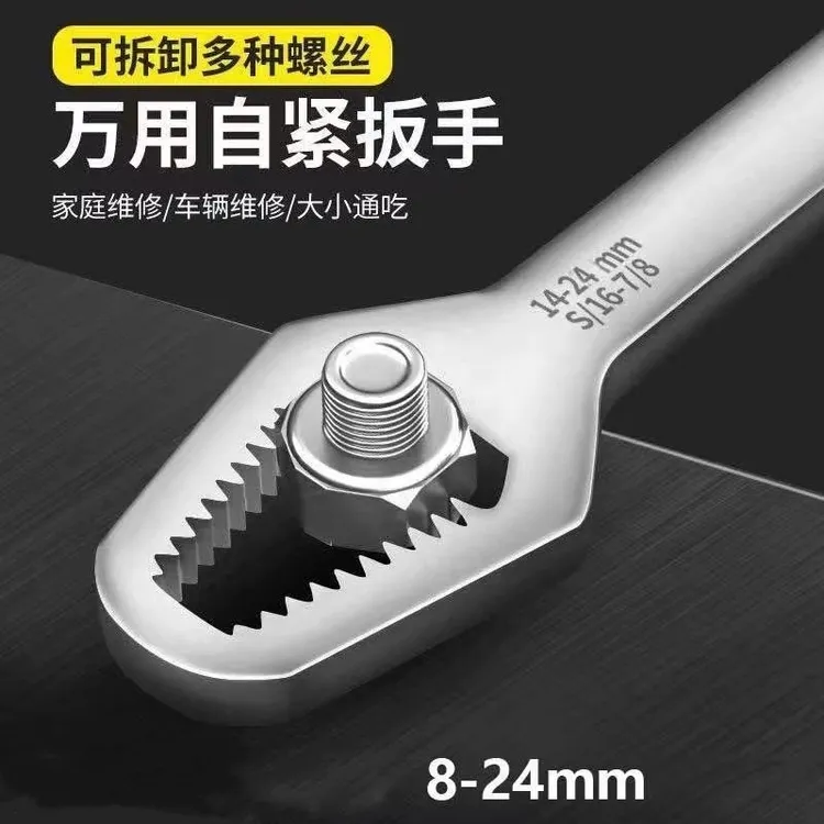 抢!【厂家直销】多功能梅花扳手卫浴厨卫五金手动工具双头自紧可调Q