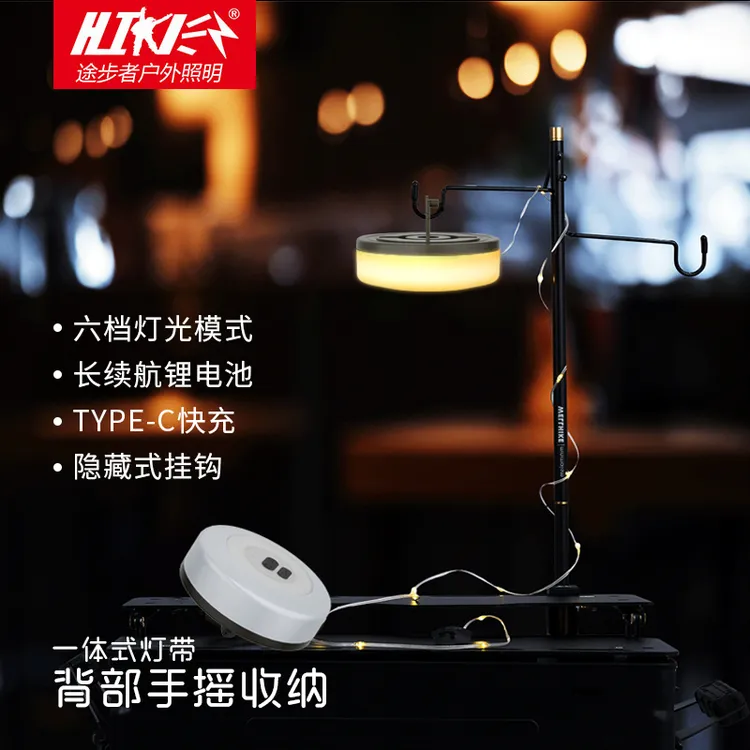 途步者M01户外天幕露营帐篷串灯装饰灯超长灯带氛围串灯