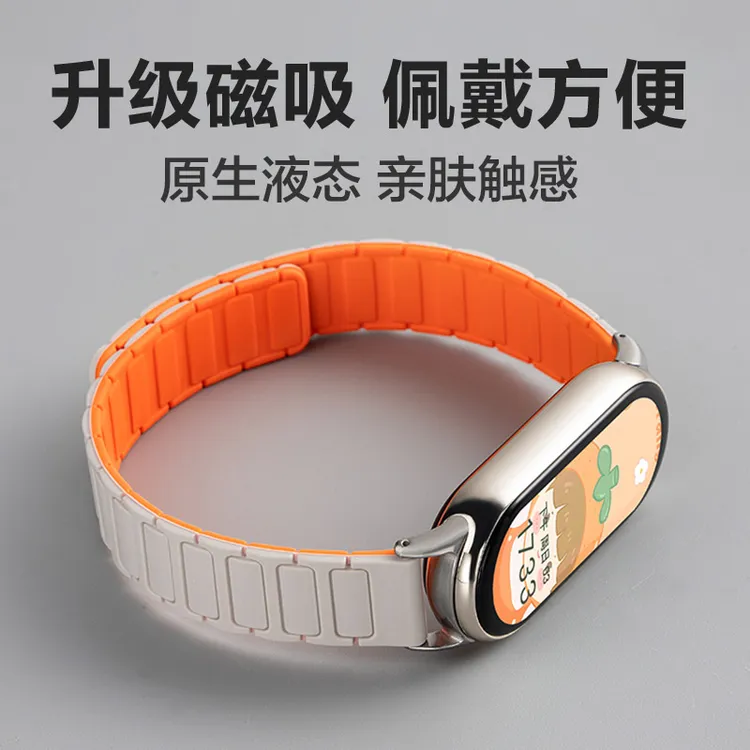 适用小米手环9表带8硅胶磁吸nfc替换带六七八九代陶瓷特别版男女