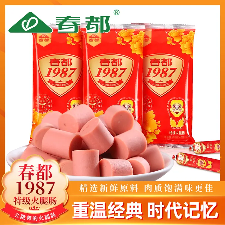 【童年味道】春都火腿肠特级鲜肉肠1987年小时候的味道火腿肠大份量