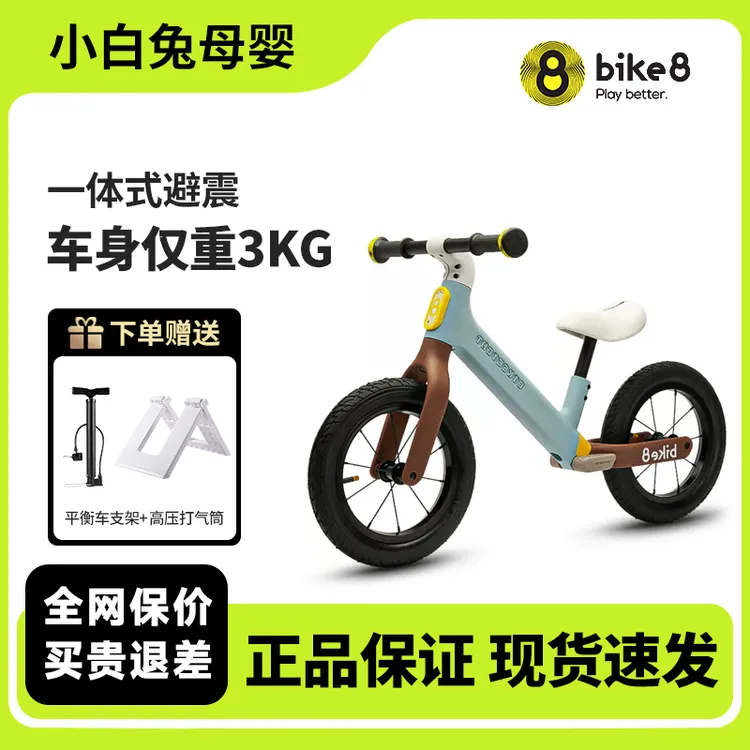 bike8SF1儿童平衡车小八2-6岁无脚踏骑行宝宝滑行车减震滑步车