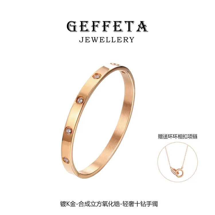 GEFFETA/格菲塔】【拍一送一】贵妃镯满镶送环环相扣项链
