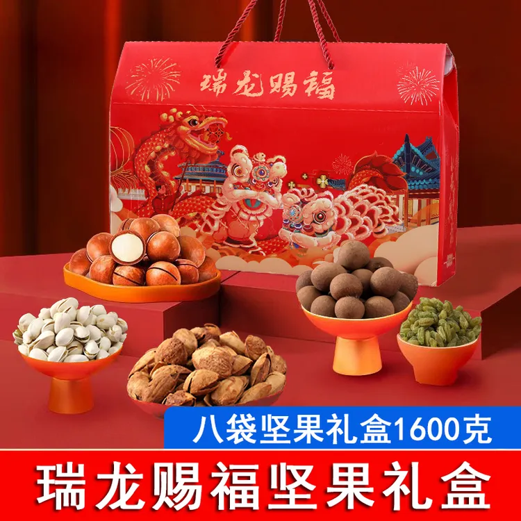 新年坚果礼盒庆春礼聚财礼顺遂礼瑞龙赐福礼盒龙年礼盒年货1600克