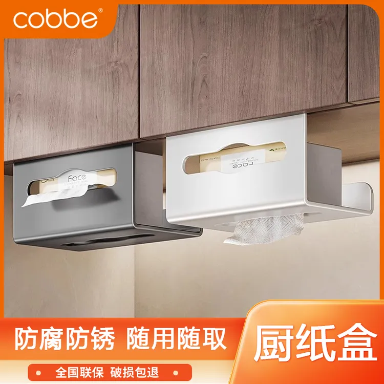 卡贝厨房纸巾架免打孔壁挂式用纸架橱柜门厕所卷纸挂架收纳抽纸盒