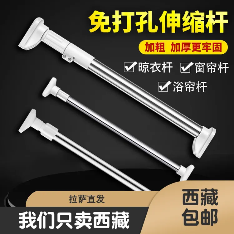 西藏包邮哥免打孔安装伸缩杆晾衣杆浴室卫生间架浴帘杆窗帘杆衣柜