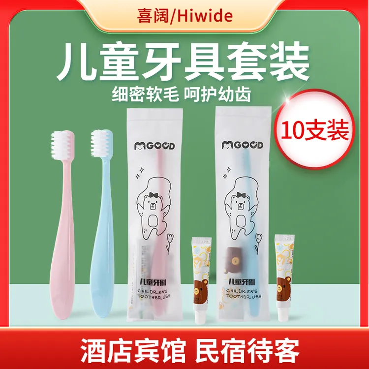 主题酒店幼儿一次性牙刷带牙膏民宿宾馆软毛牙具清洁牙缝家用小头