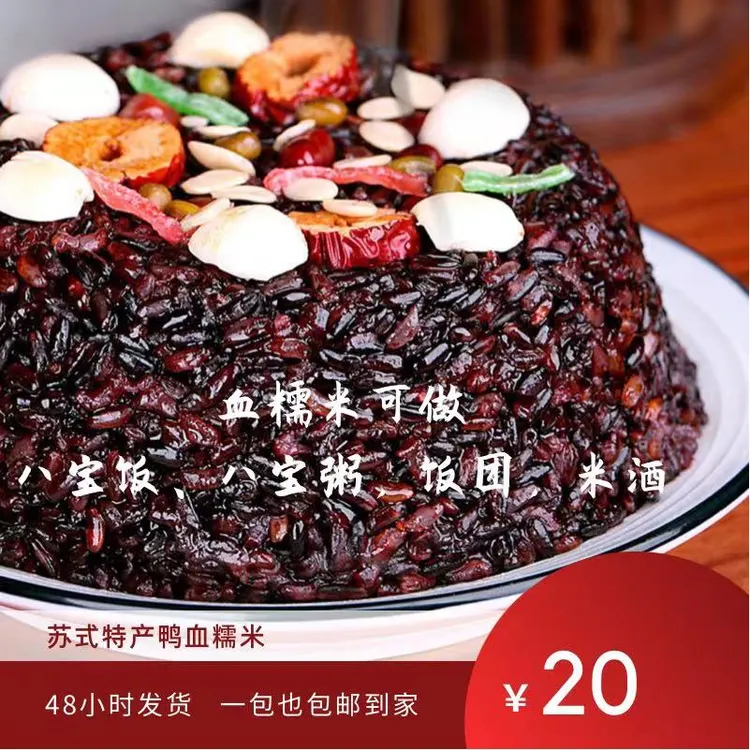 苏州常熟特产糯米 长粒糯米血糯米 真空锁鲜可做甜品八宝饭 营养