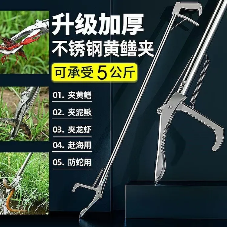 黄鳝夹子鳝鱼夹抓螃蟹神器泥鳅钳子蛇夹防滑工具不锈钢长鱼捕捉器