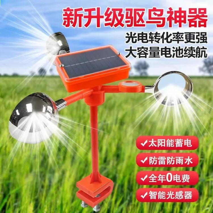 太阳能驱鸟感应器赶鸟新款自动农田用大功率动物吓鸟神器防水提升