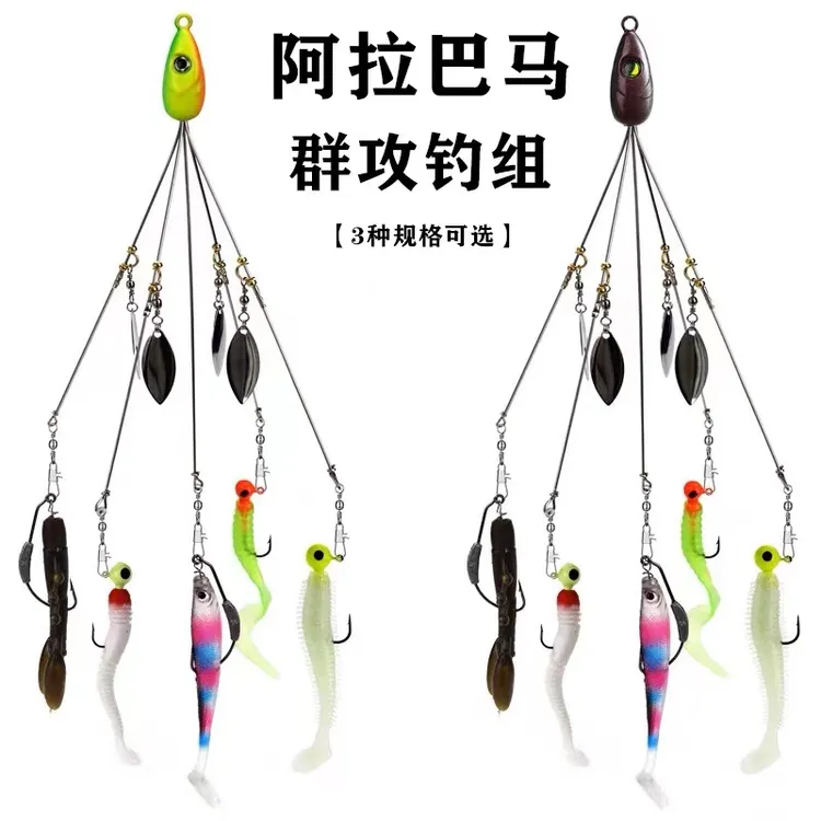 阿拉巴马钓组仿生鱼群挂饵组合路亚群攻钓组饵带亮片路亚海钓假饵