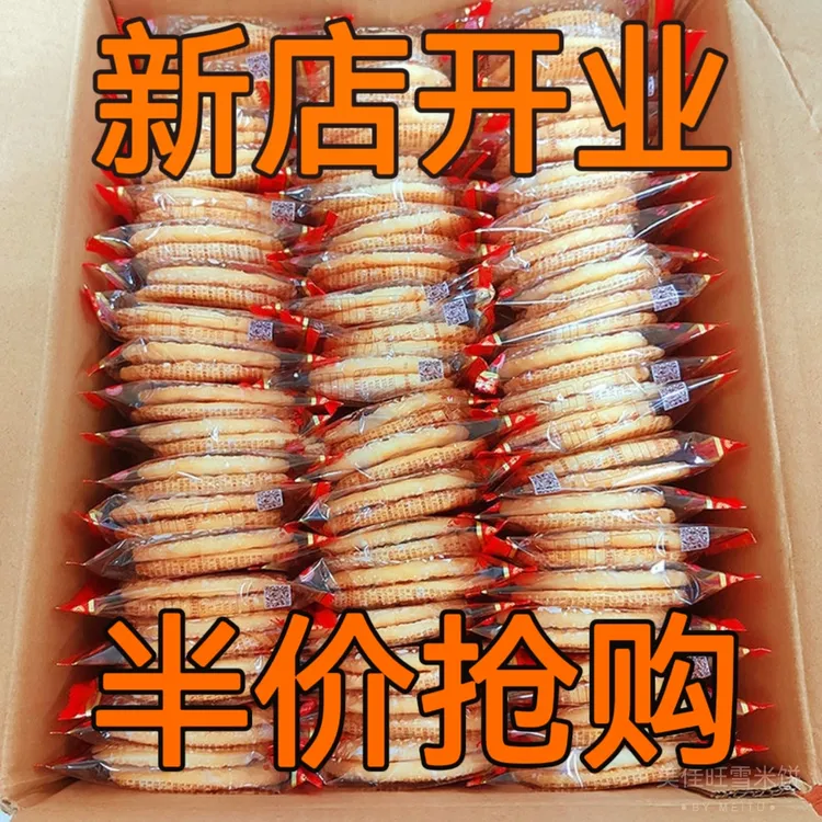 雪饼一整箱厂家直销便宜实惠膨化食品散装清仓散称饼干雪饼雪饼