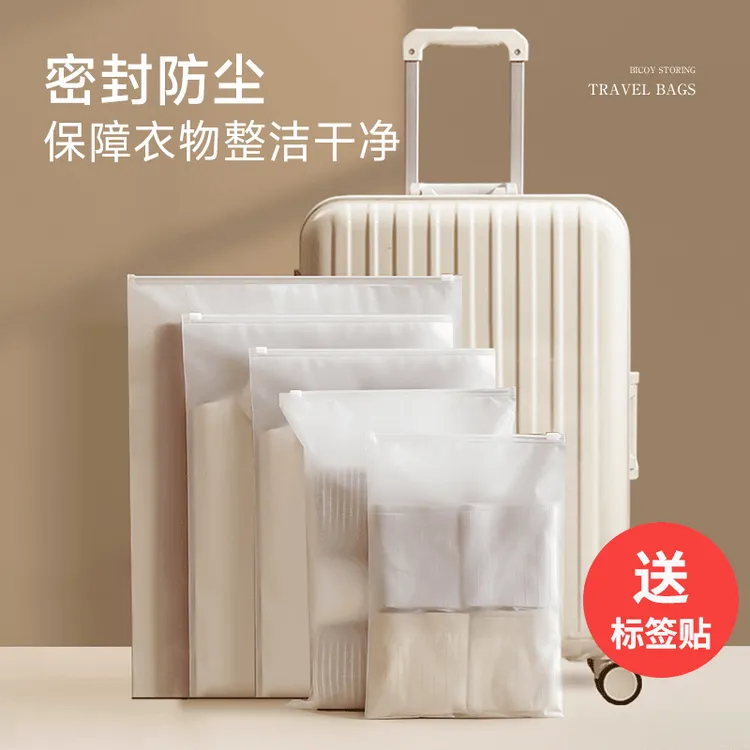 磨砂旅行收纳袋内衣服衣物鞋子密封袋行李箱整理防水分装拉链袋子