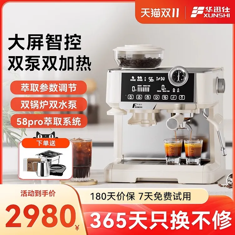 华迅仕2400ed咖啡机意式半自动家用小型打奶泡办公室带研磨一体机