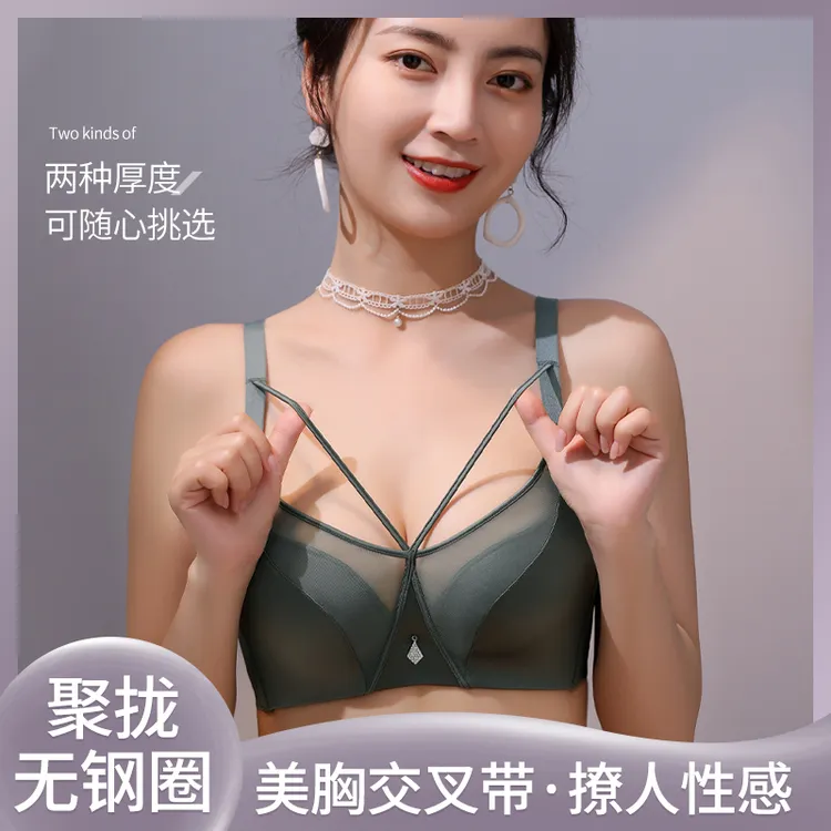 无痕女士内衣小胸聚拢显大收副乳防下垂大胸显小厚薄款吊带背心