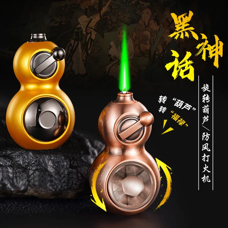 黑神话创意个性旋转合金葫芦造型防风充气高颜值绿色火焰