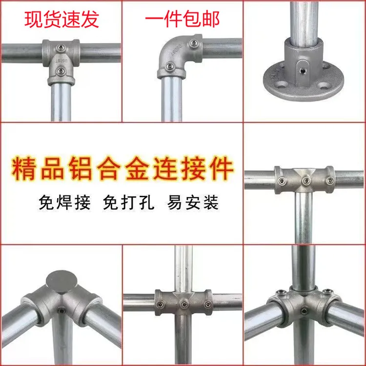4分/6分/1寸铝合金连接件 圆管接头自制晾衣架弯头底座框架固定器