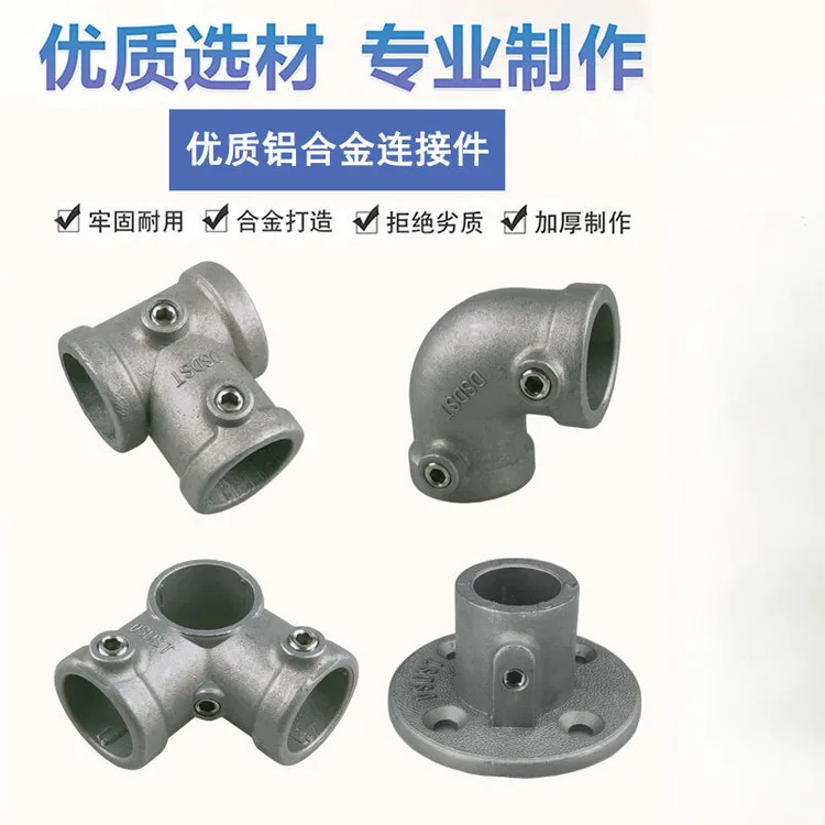 20-25-32mm水管接头圆管连接件镀锌管配件自制衣架三通底座固定件