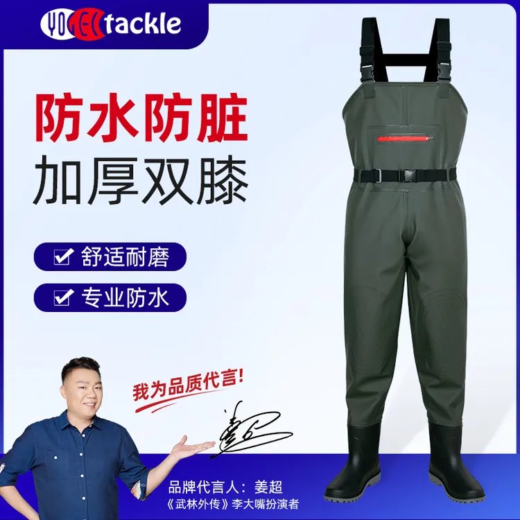 YogelTackle（新款）PVC款背带款下水连体加厚耐磨抓鱼下水裤男款