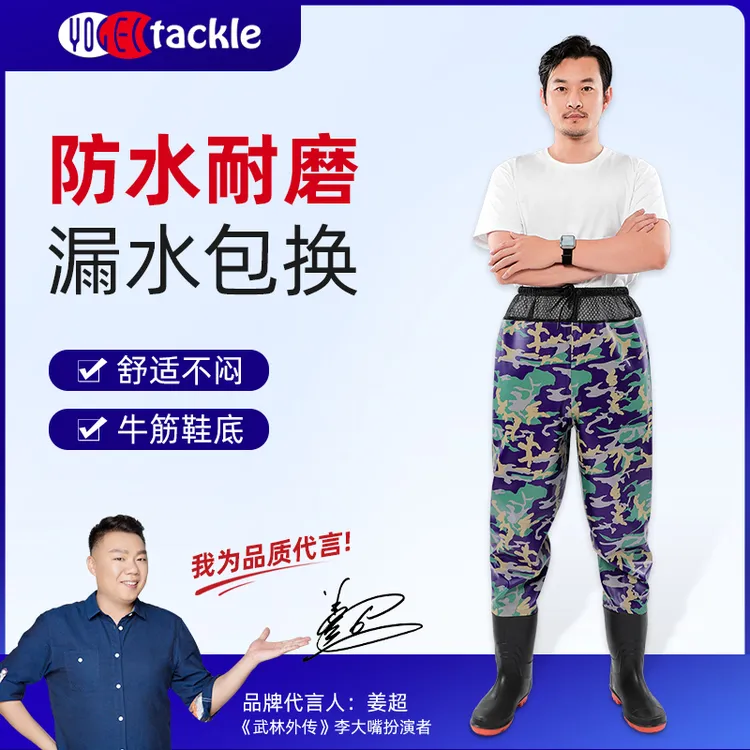 YogelTackle超轻耐磨加厚防水齐腰下水男半身抓鱼男下水裤男款