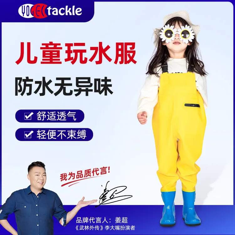 YogelTackle儿童玩水服连体下水裤幼儿园赶海装备水叉裤小孩抓鱼