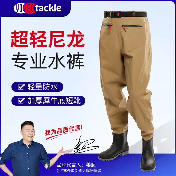 YogelTackle超轻下水裤钓鱼叉男涉水裤水鞋连体防水抓下水裤男款