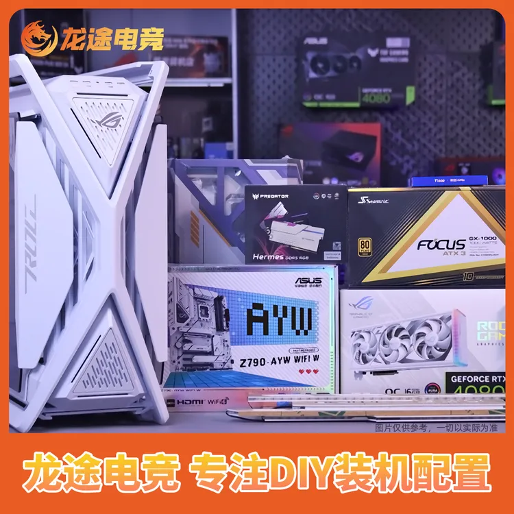 华硕电脑 电竞定制台式游戏电脑PC主机整机组装高配吃鸡水冷