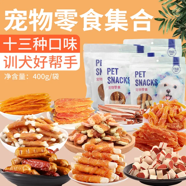 贝蒂磨牙洁齿棒宠物零食400g鸡肉绕奶棒鸡胸肉小寿司狗狗零食批发