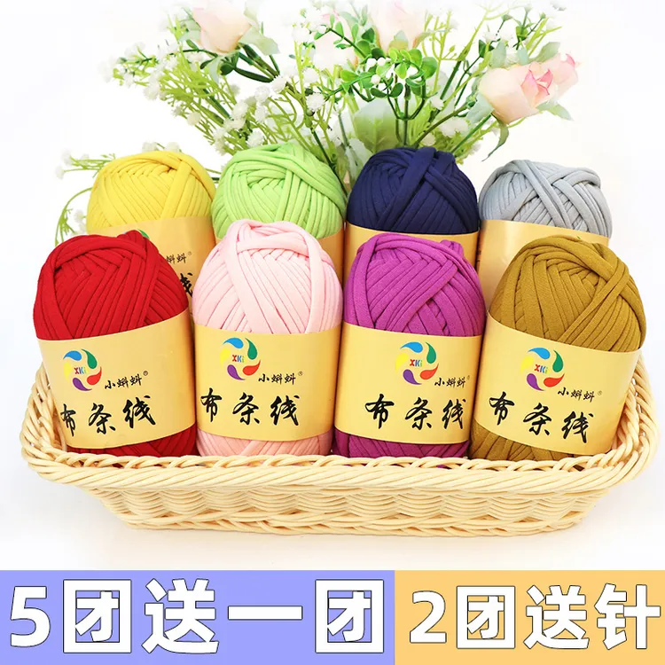 5送一 布条线粗毛线团手工钩拖鞋编织材料针织高弹纯色坐垫勾鞋线