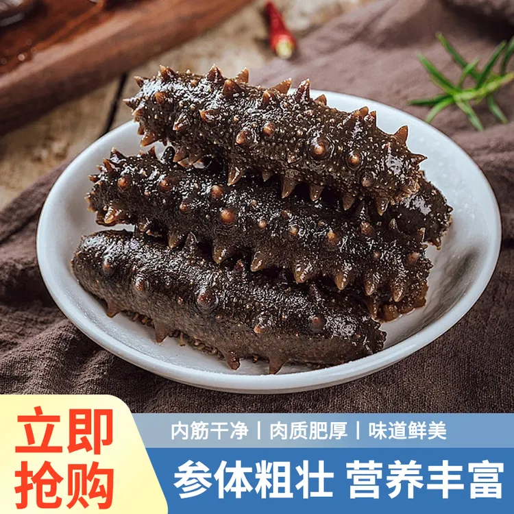 1斤装即食海参 20头高品质滋补鲜活刺参海参营养肉质饱满肉壁肥厚
