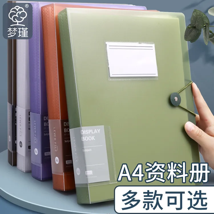 活页资料夹多层a4基础透明插页收纳袋塑料试卷夹子办公用品收纳