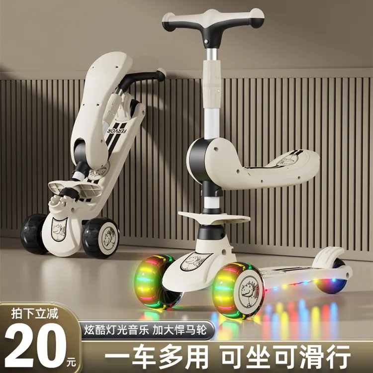 儿童滑板车1-3-6-12岁男孩女孩三合一宝宝溜溜可骑滑滑踏板车可坐