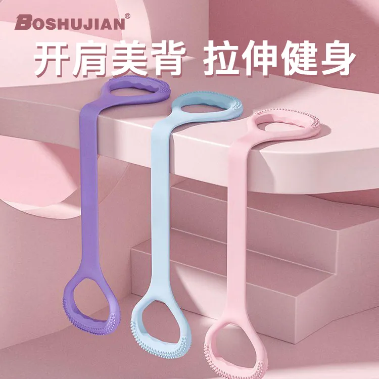 博舒健【开肩美背】八字拉力器开背拉伸带弹力带背部美体耐用高弹力