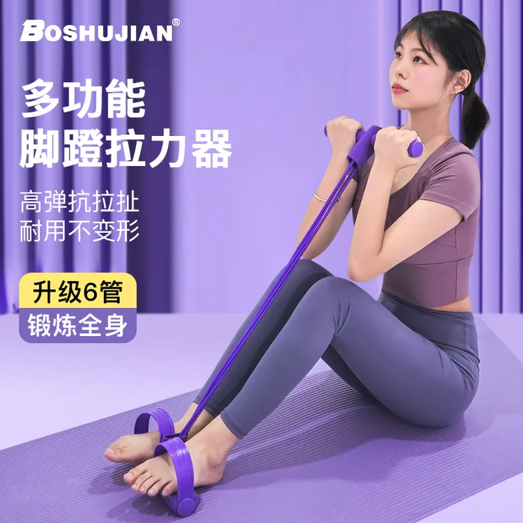 博舒健脚蹬拉力器仰卧起坐辅助器腹部腰部训练器锻炼健身专业功能