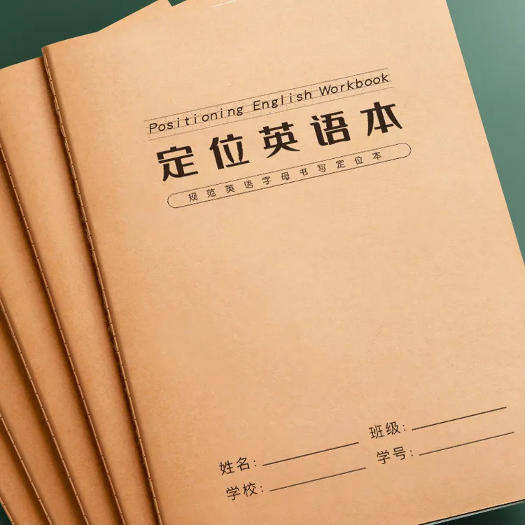 16K英语定位练习本小学生英语作文规范加厚定位纸英语定位书写纸