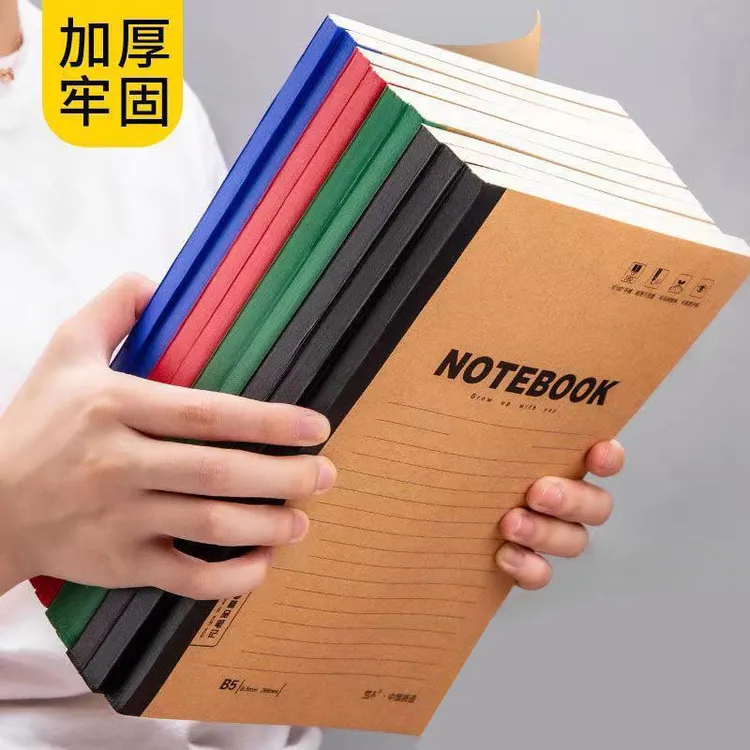 A5牛皮纸笔记本加厚横线日记本B5简约软面抄记事本大学生考研专用