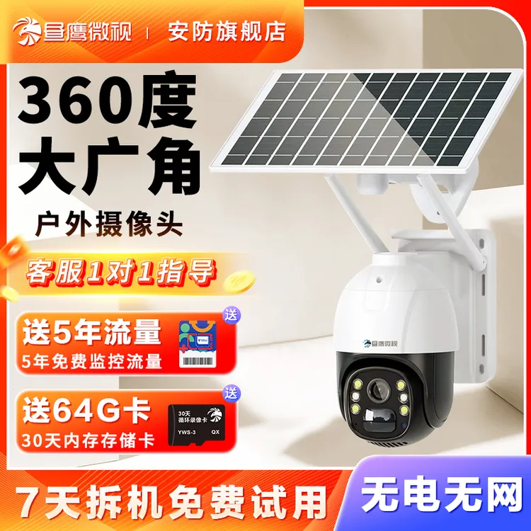摄像头无线超清手机远程监控录像360度旋转监控器