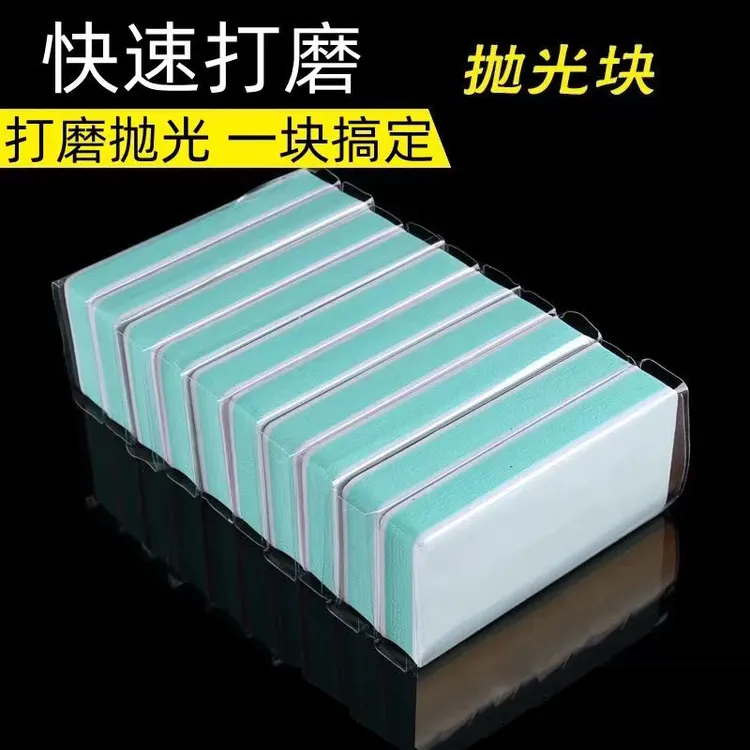 指甲抛光块修形神器超薄抛光条家用增亮神器打磨搓条修甲亮甲工具