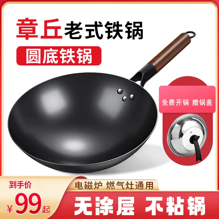 传统家用防滑圆底炒锅炒菜铁锅老式免开锅无涂层炒锅不粘锅燃气灶