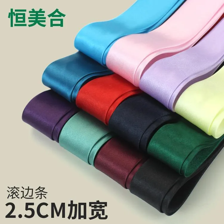 包边条盘扣辅料旗袍滚边2.5cm斜裁色丁布料床品衣服镶边缎面丝带