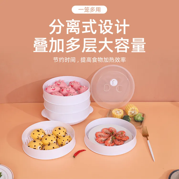微波炉蒸笼 厨房热馒头饺子加热带盖蒸屉家用多功能塑料蒸格