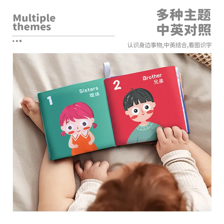 宝宝撕不烂啃咬立体认知有声儿童早教益智玩具识字看图趣味