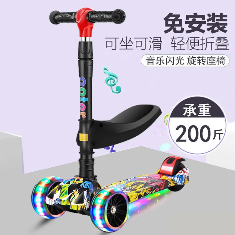 稚胜宝宝滑板车儿童孩子三合一可折叠可调平衡闪光滑行车优选