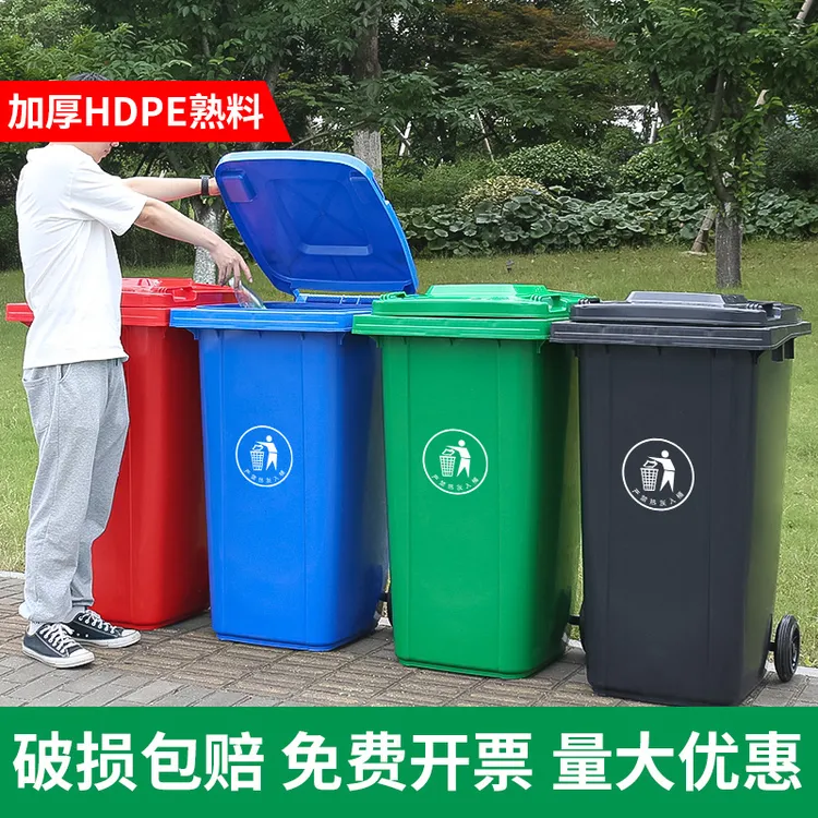 户外垃圾桶大号带盖商用塑料环卫桶学校工厂酒店小区大型垃圾箱